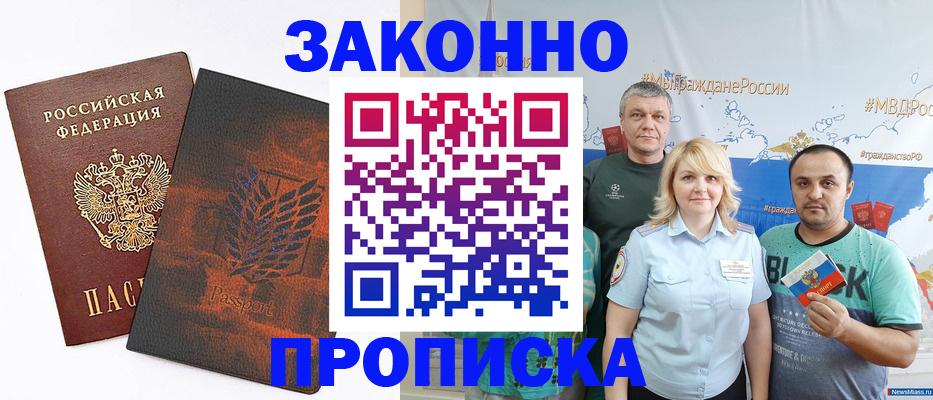 прописка иностранных граждан в Краснозаводске