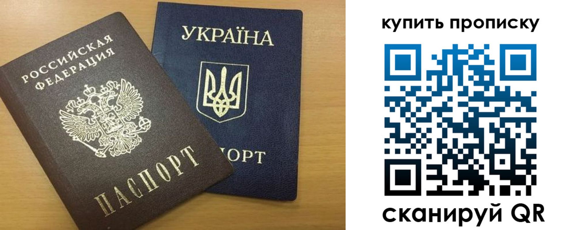 прописка ребенка в Краснозаводске