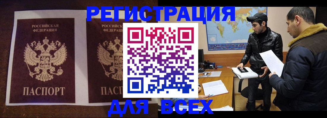 прописка иностранных граждан в Краснозаводске