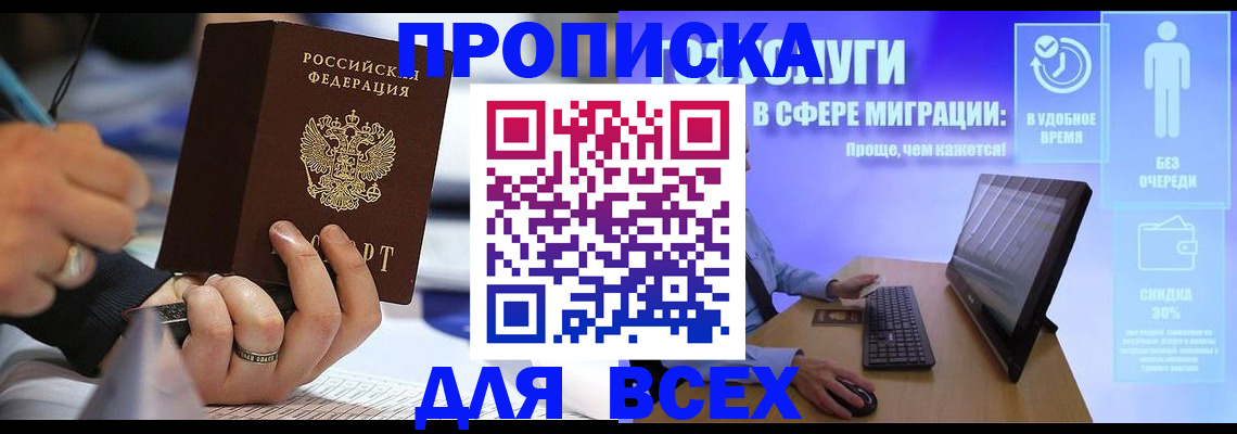 временная регистрация поиск в Краснозаводске