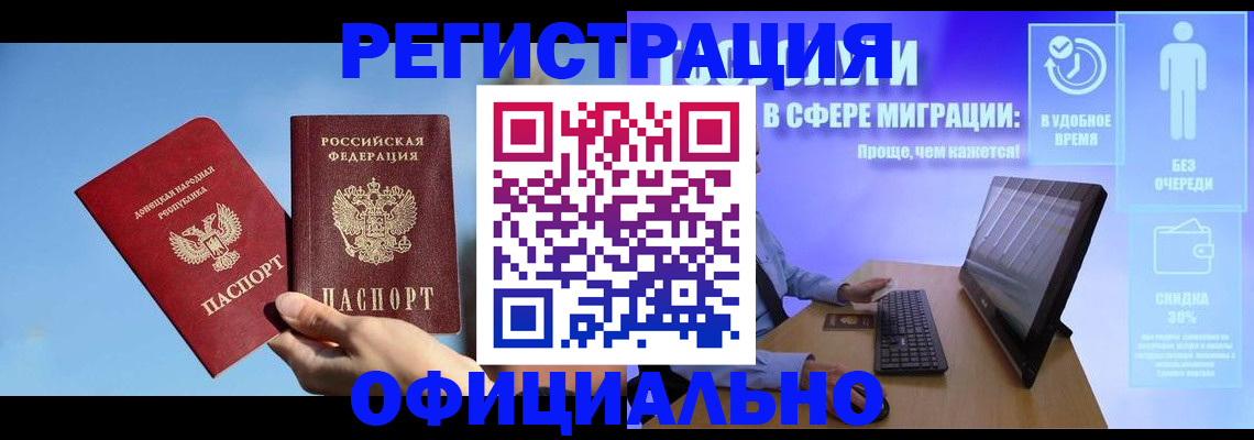 прописка для кредита в Краснозаводске