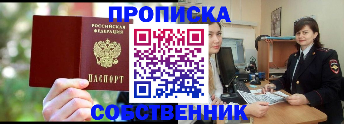 прописка иностранных граждан в Краснозаводске