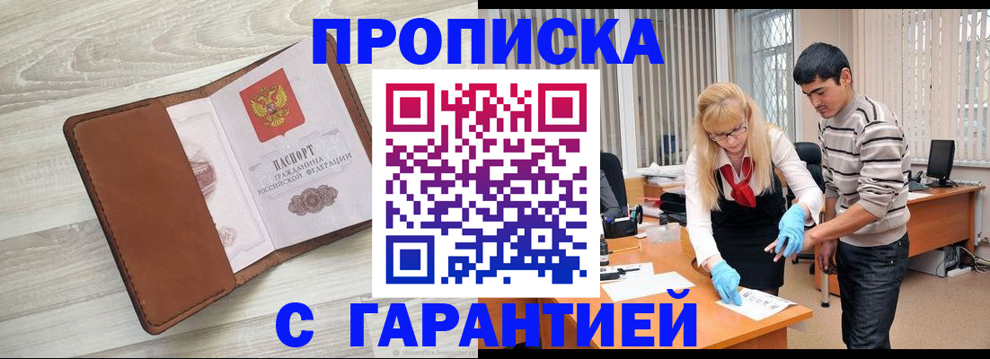 миграционный учет в Краснозаводске