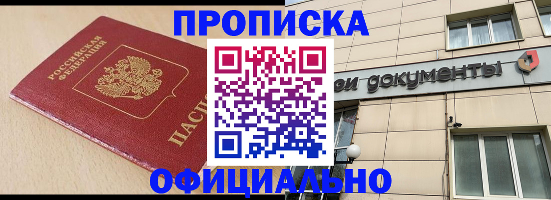 временная регистрация госуслуги в Краснозаводске