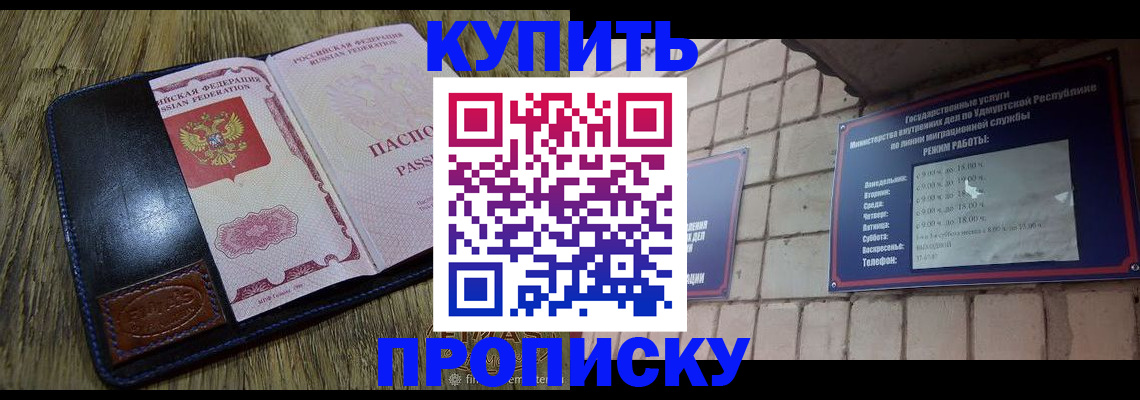 временная регистрация надежно в Краснозаводске